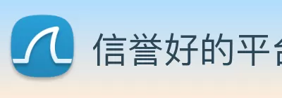 信誉好的平台 logo